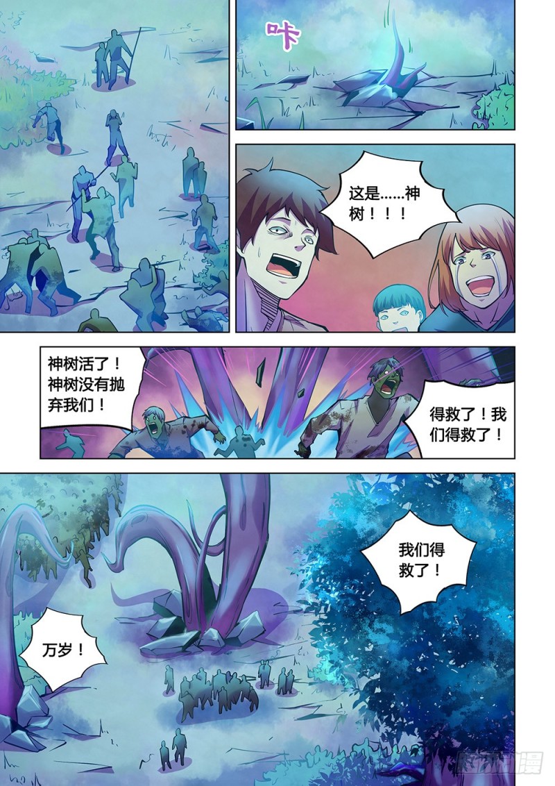 末世凡人韩漫全集-第221话无删减无遮挡章节图片 