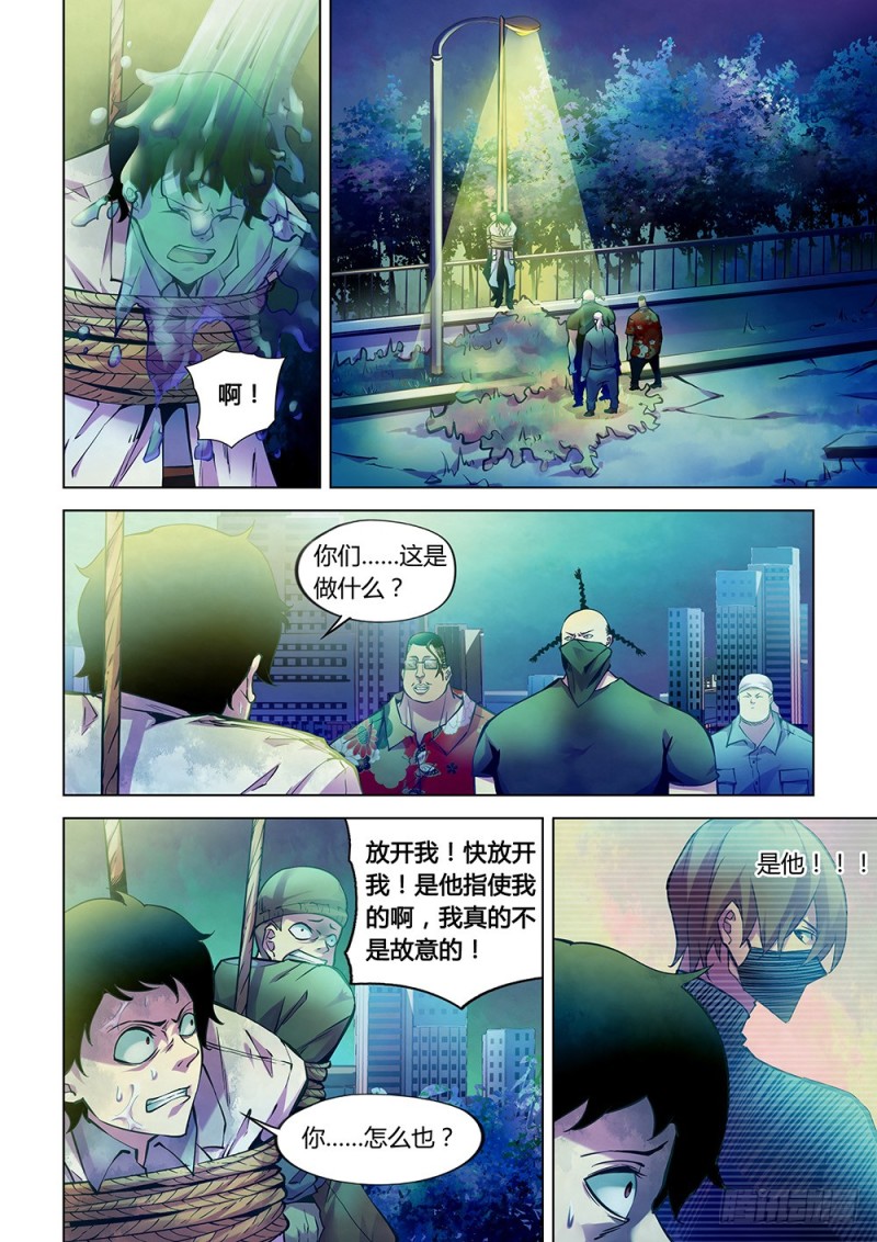 末世凡人韩漫全集-第221话无删减无遮挡章节图片 