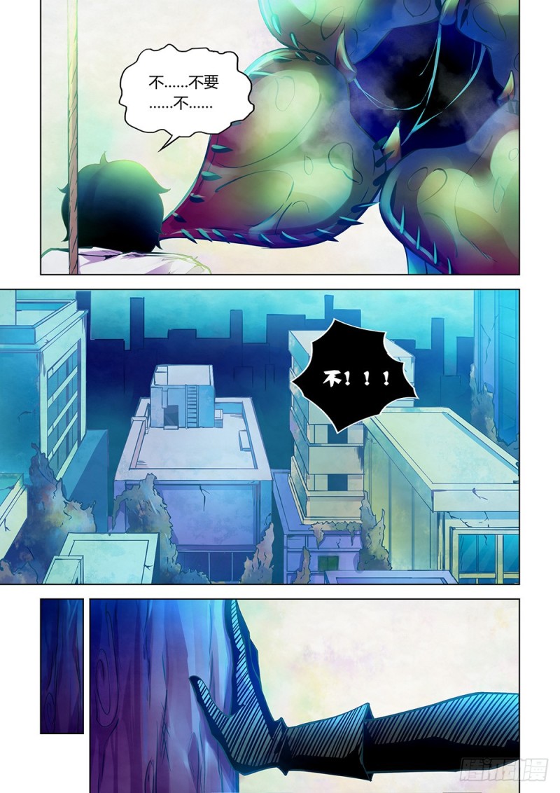 末世凡人韩漫全集-第221话无删减无遮挡章节图片 