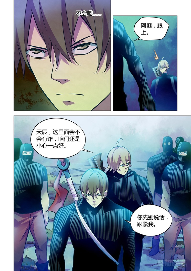 末世凡人韩漫全集-第222话无删减无遮挡章节图片 