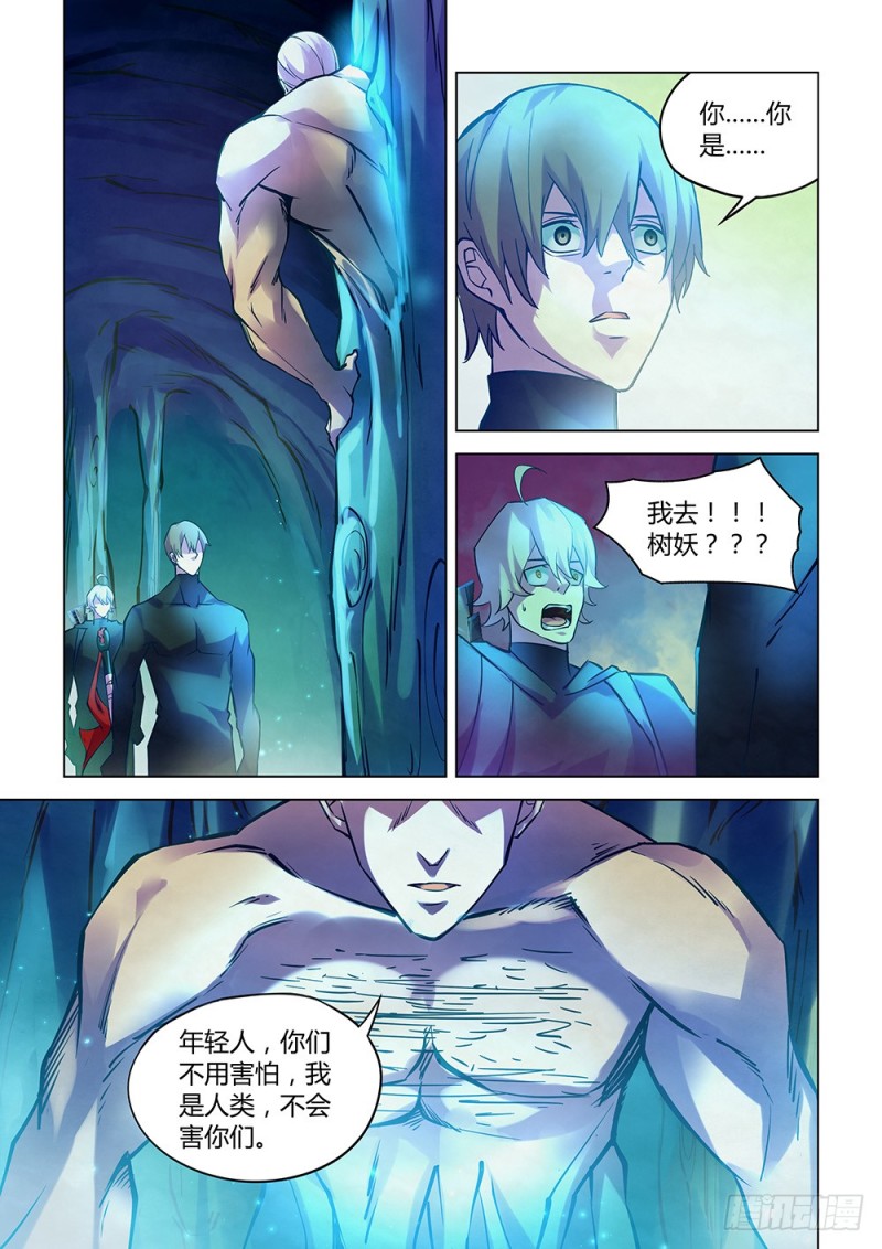 末世凡人韩漫全集-第222话无删减无遮挡章节图片 