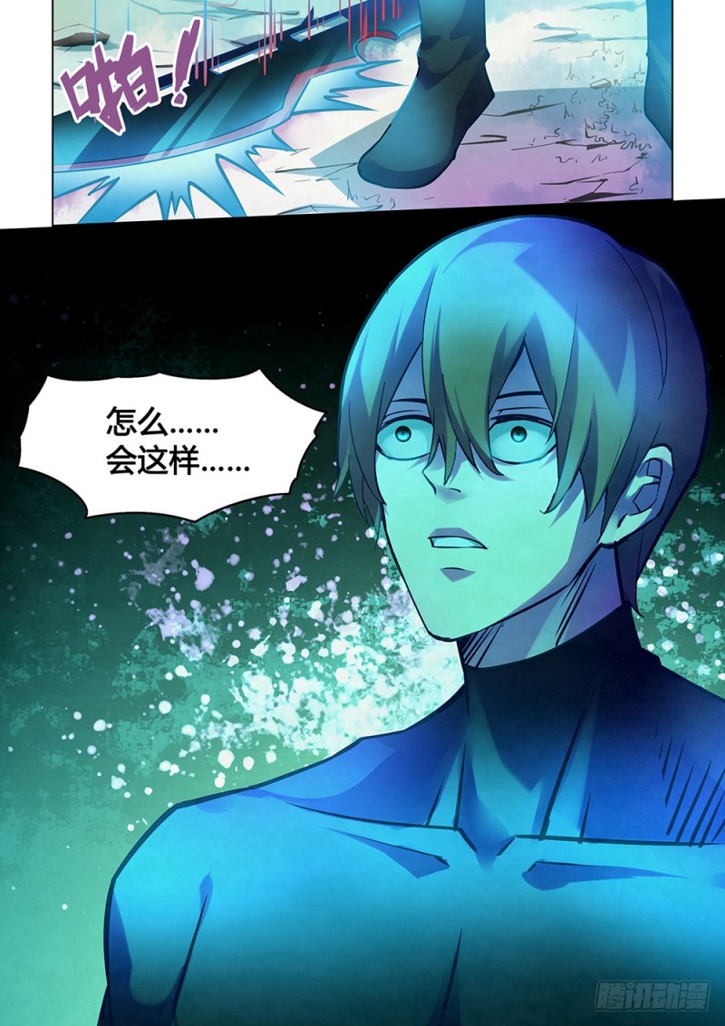 末世凡人韩漫全集-第222话无删减无遮挡章节图片 