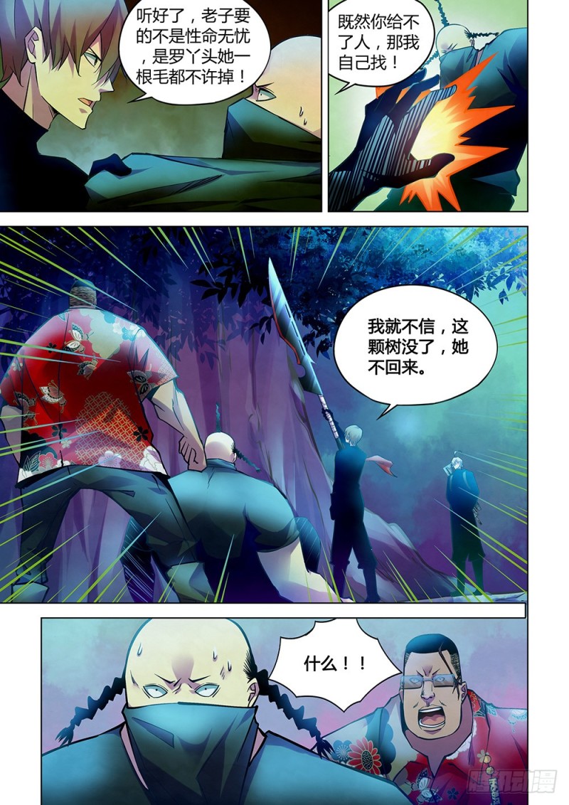 末世凡人韩漫全集-第222话无删减无遮挡章节图片 