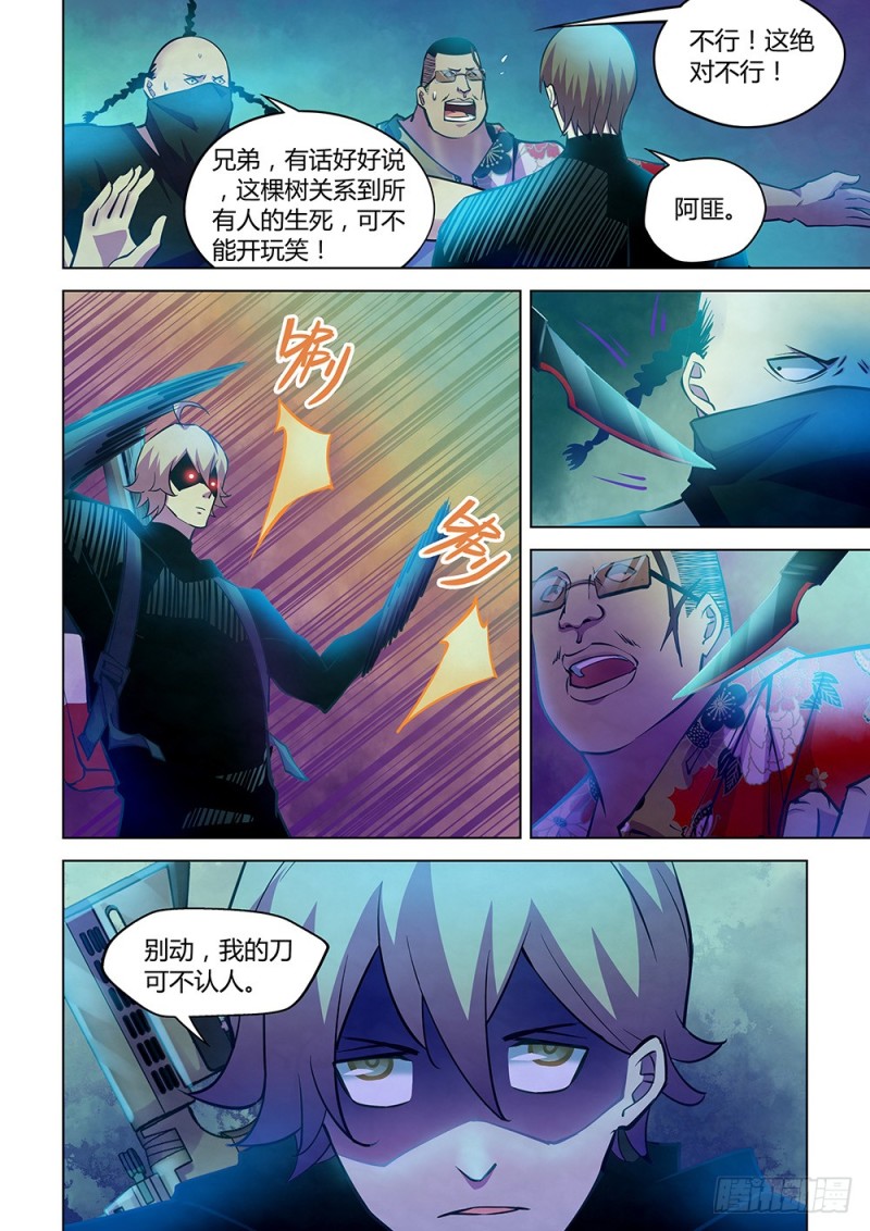 末世凡人韩漫全集-第222话无删减无遮挡章节图片 