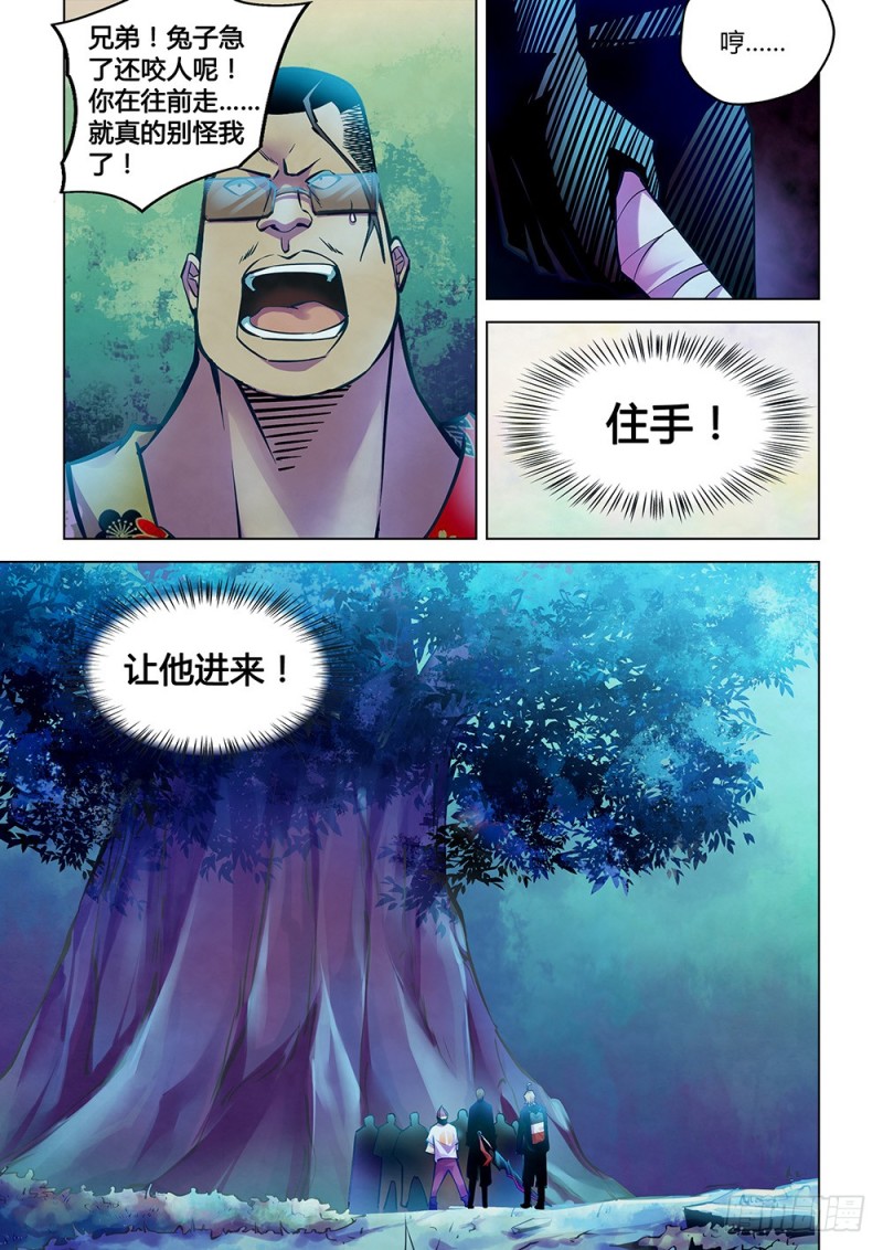 末世凡人韩漫全集-第222话无删减无遮挡章节图片 