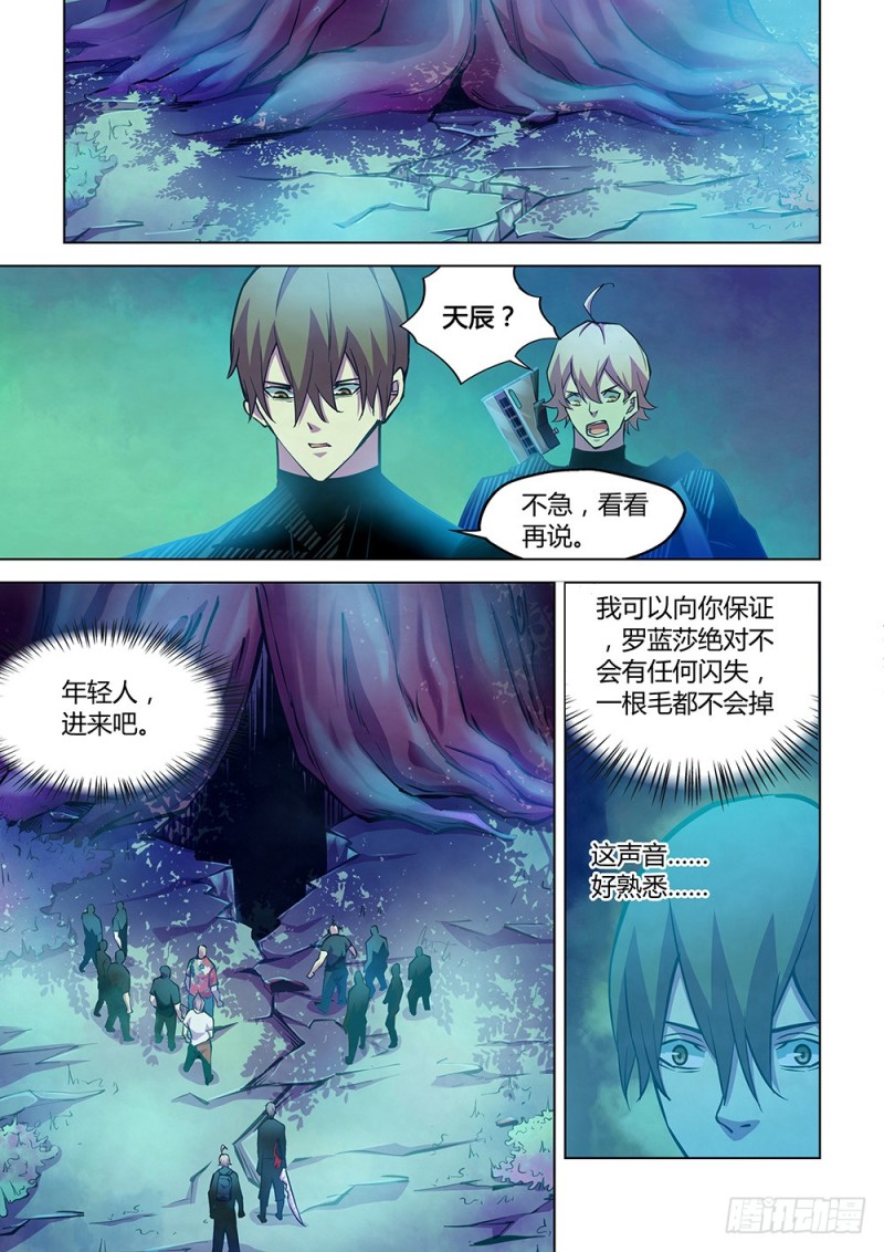 末世凡人韩漫全集-第222话无删减无遮挡章节图片 