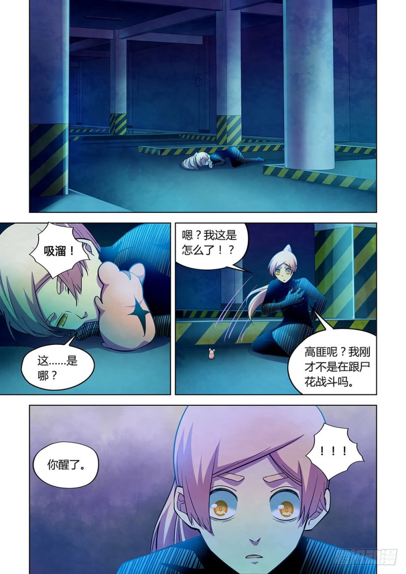 末世凡人韩漫全集-第223话无删减无遮挡章节图片 