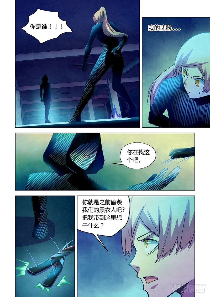末世凡人韩漫全集-第223话无删减无遮挡章节图片 