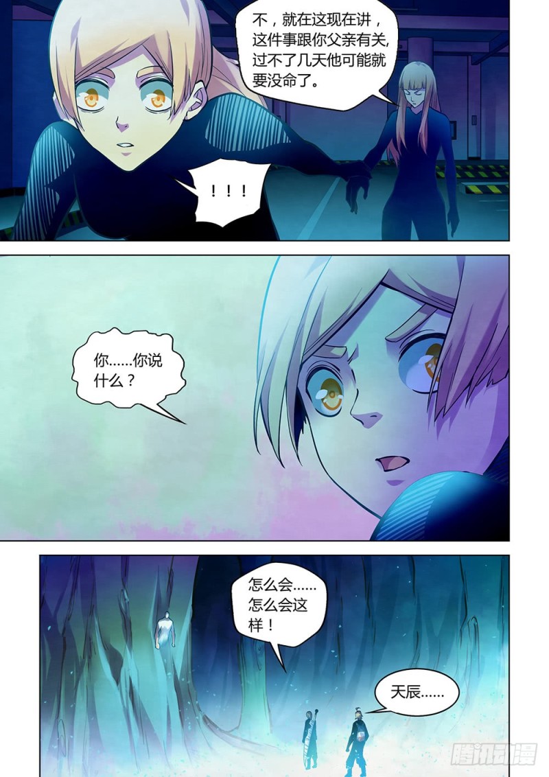 末世凡人韩漫全集-第223话无删减无遮挡章节图片 