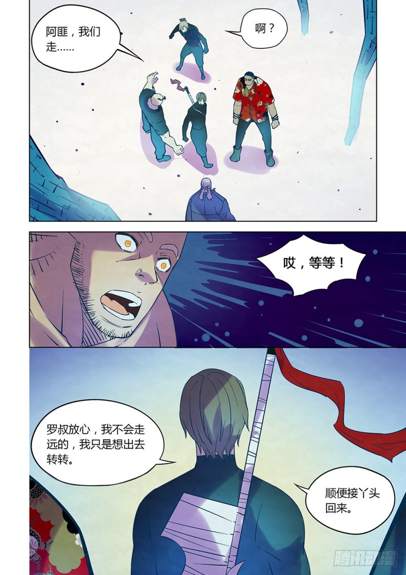 末世凡人韩漫全集-第224话无删减无遮挡章节图片 