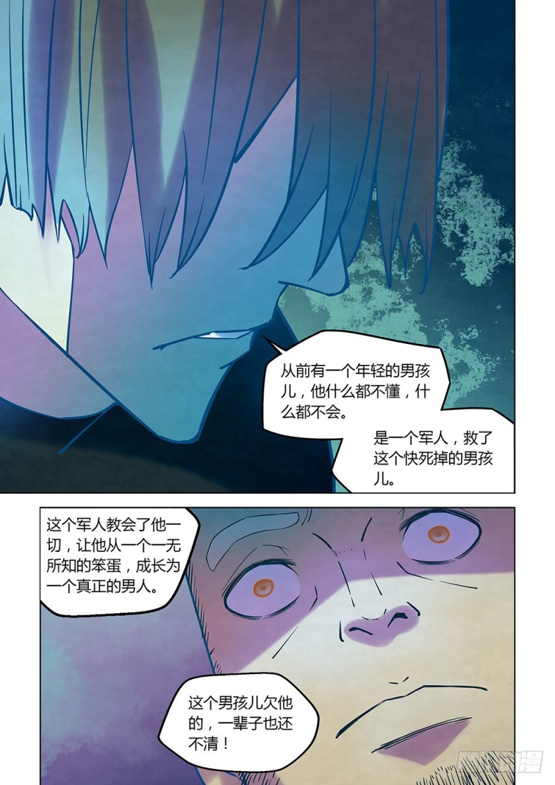 末世凡人韩漫全集-第224话无删减无遮挡章节图片 