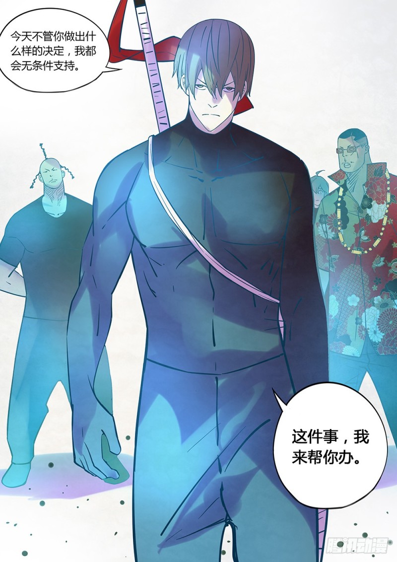 末世凡人韩漫全集-第224话无删减无遮挡章节图片 