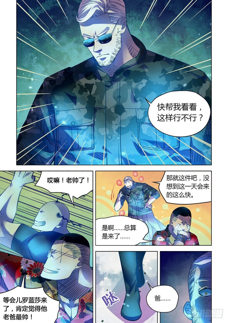 末世凡人韩漫全集-第225话无删减无遮挡章节图片 