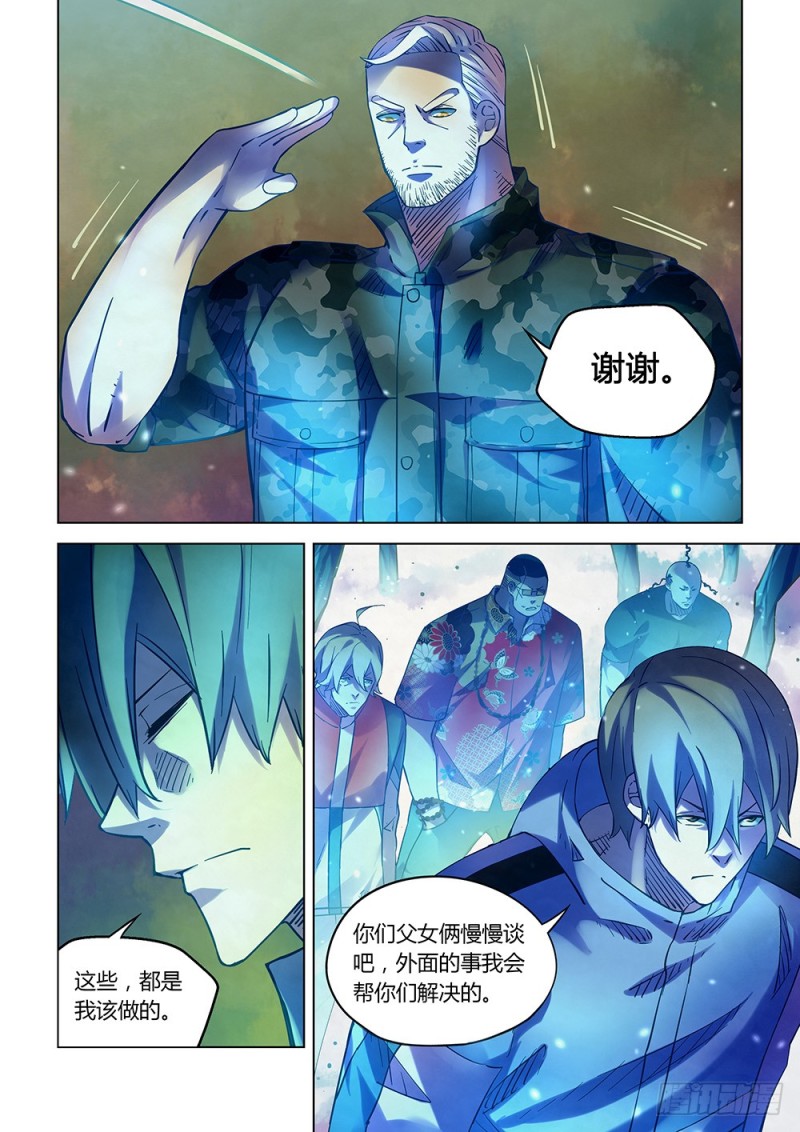 末世凡人韩漫全集-第225话无删减无遮挡章节图片 