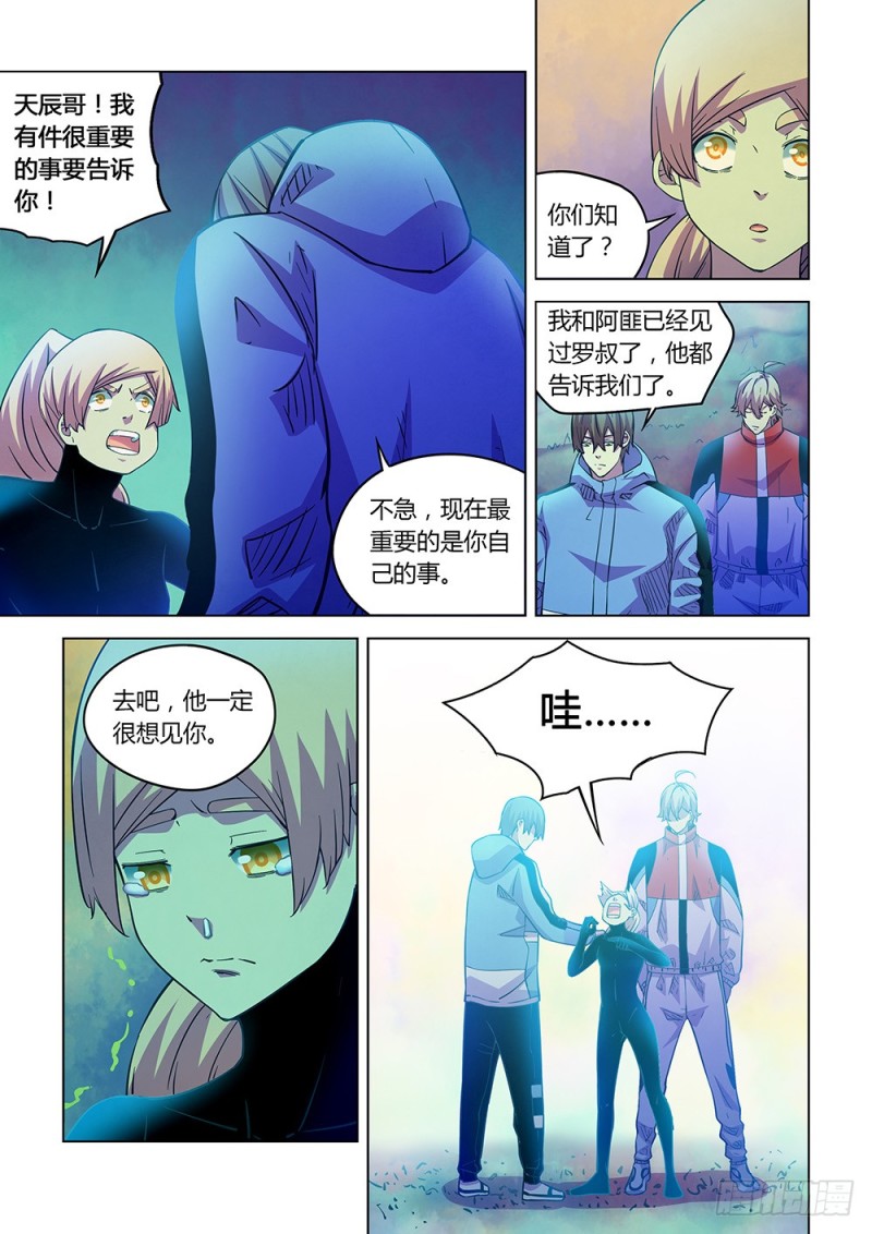 末世凡人韩漫全集-第225话无删减无遮挡章节图片 