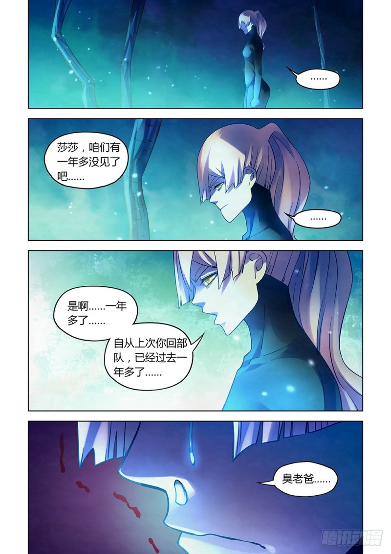 末世凡人韩漫全集-第226话无删减无遮挡章节图片 