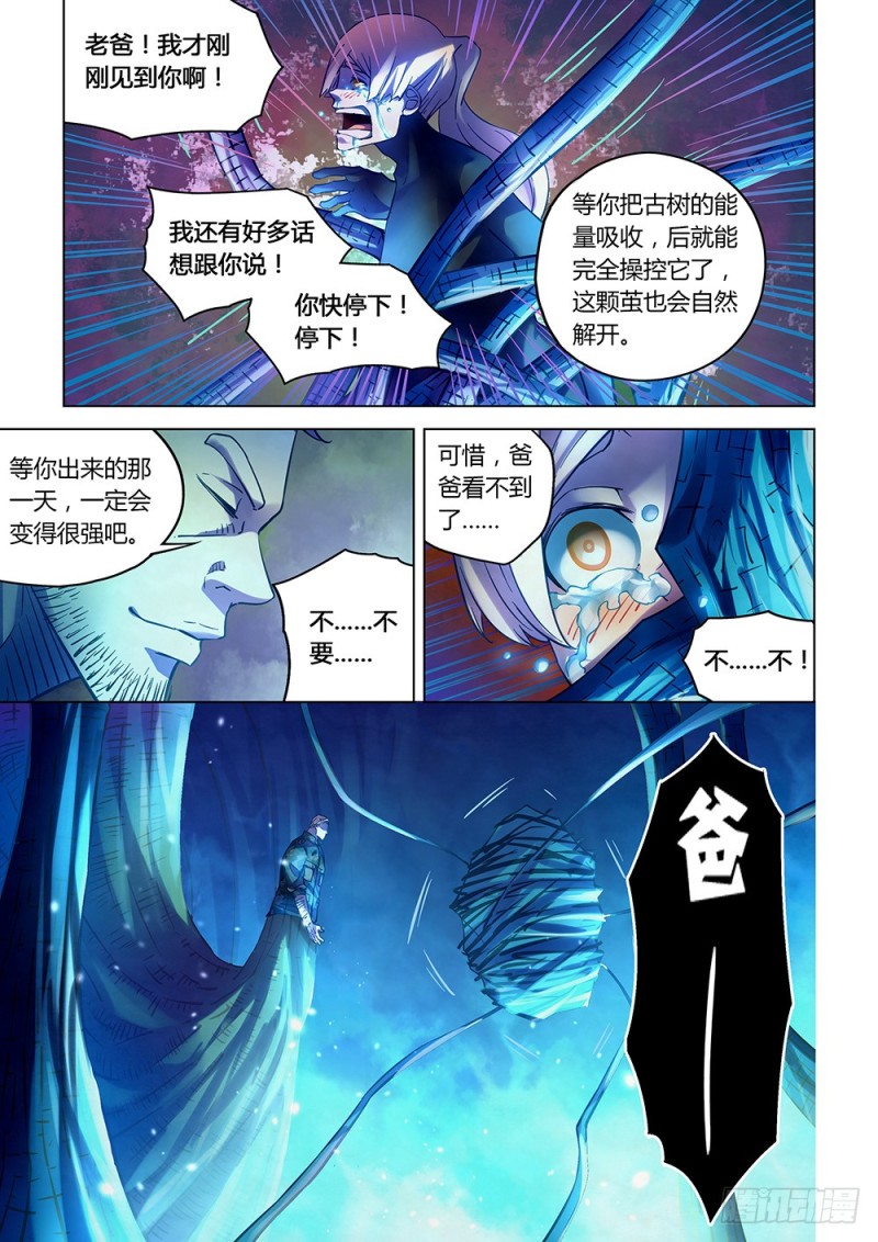 末世凡人韩漫全集-第226话无删减无遮挡章节图片 