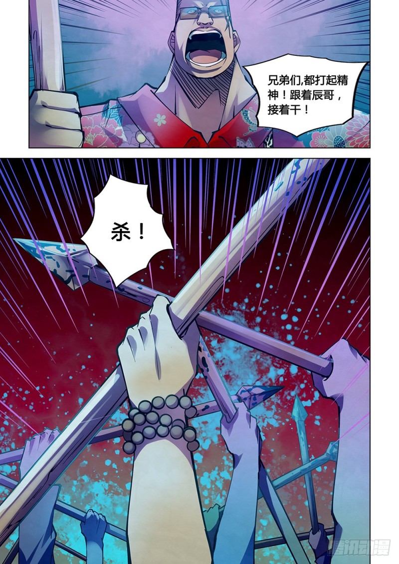 末世凡人韩漫全集-第228话无删减无遮挡章节图片 
