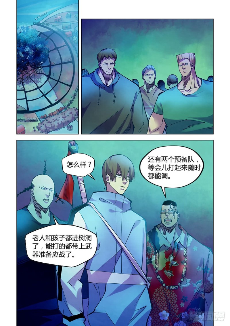 末世凡人韩漫全集-第228话无删减无遮挡章节图片 