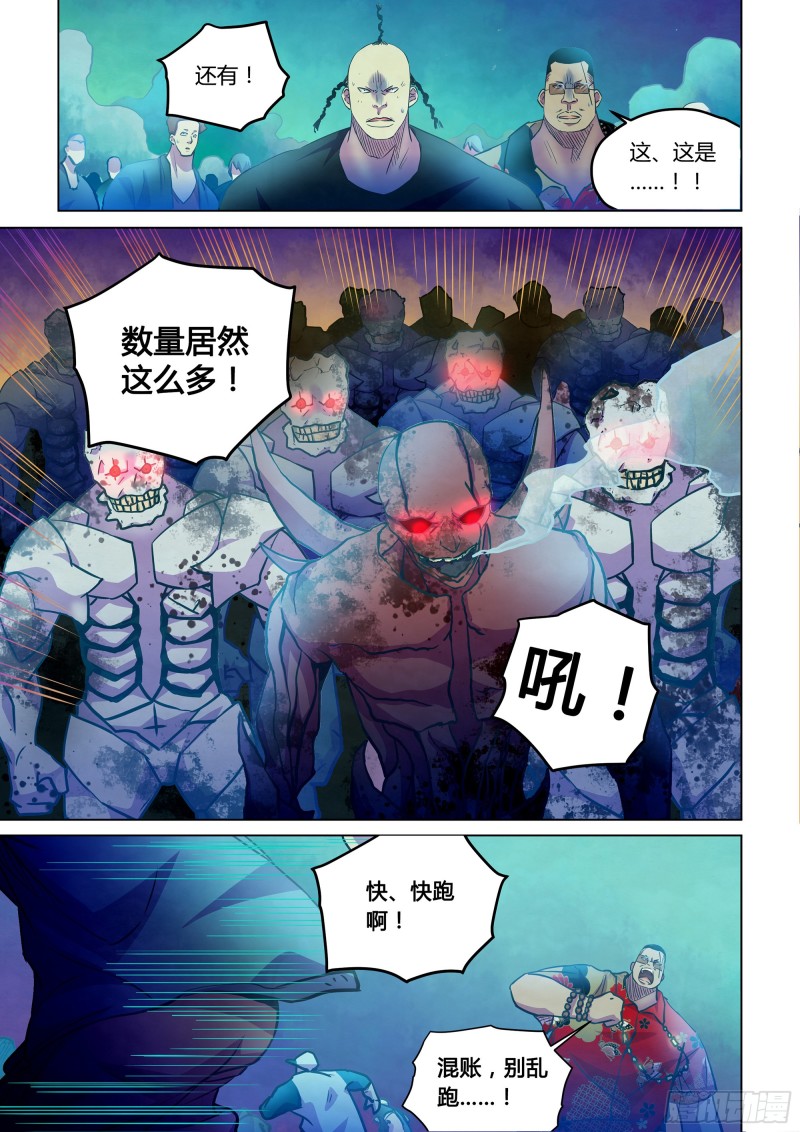 末世凡人韩漫全集-第229话无删减无遮挡章节图片 