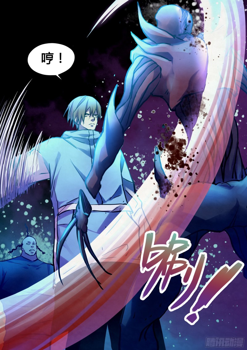 末世凡人韩漫全集-第229话无删减无遮挡章节图片 
