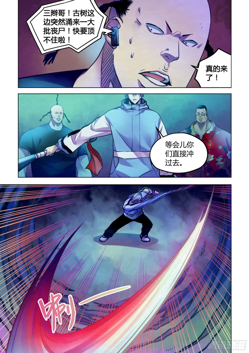 末世凡人韩漫全集-第229话无删减无遮挡章节图片 