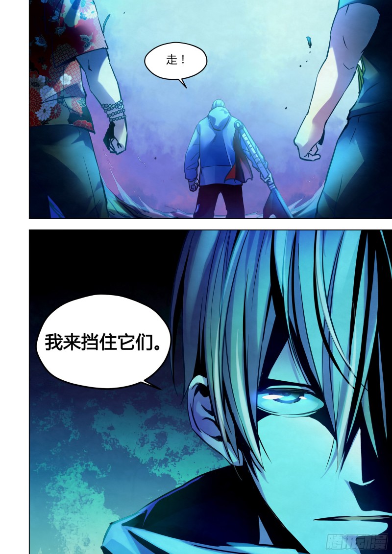 末世凡人韩漫全集-第229话无删减无遮挡章节图片 