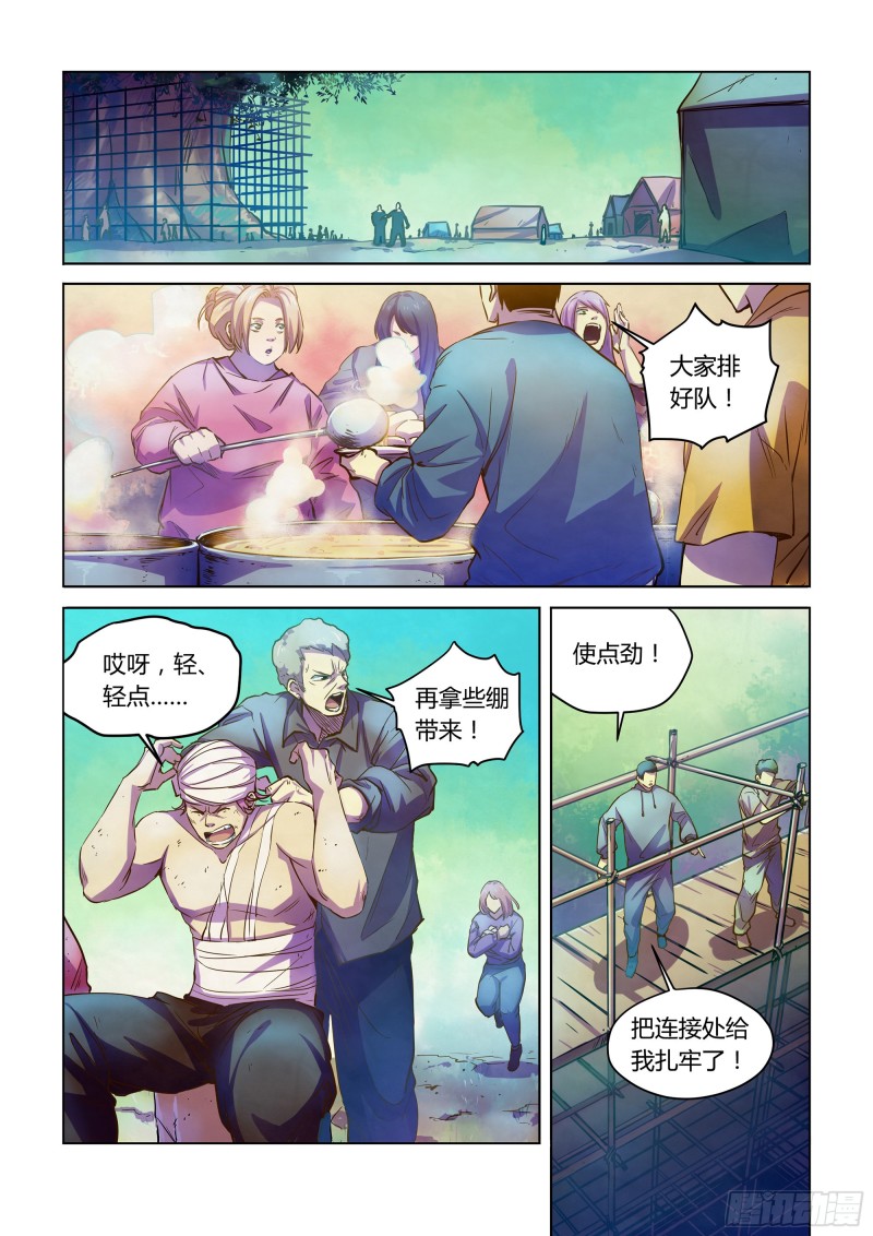 末世凡人韩漫全集-第229话无删减无遮挡章节图片 