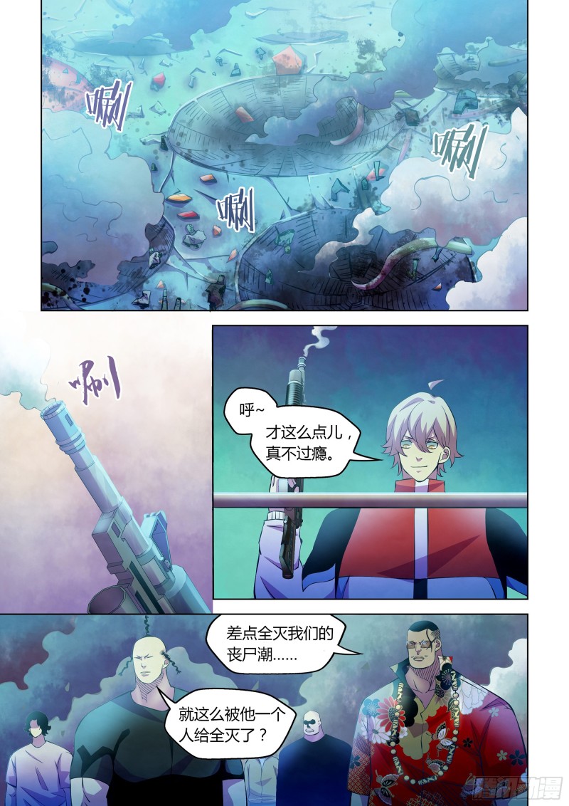 末世凡人韩漫全集-第231话无删减无遮挡章节图片 