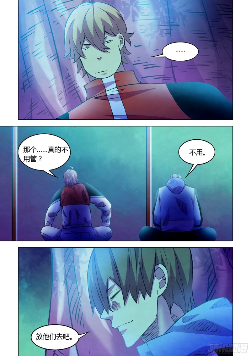 末世凡人韩漫全集-第231话无删减无遮挡章节图片 