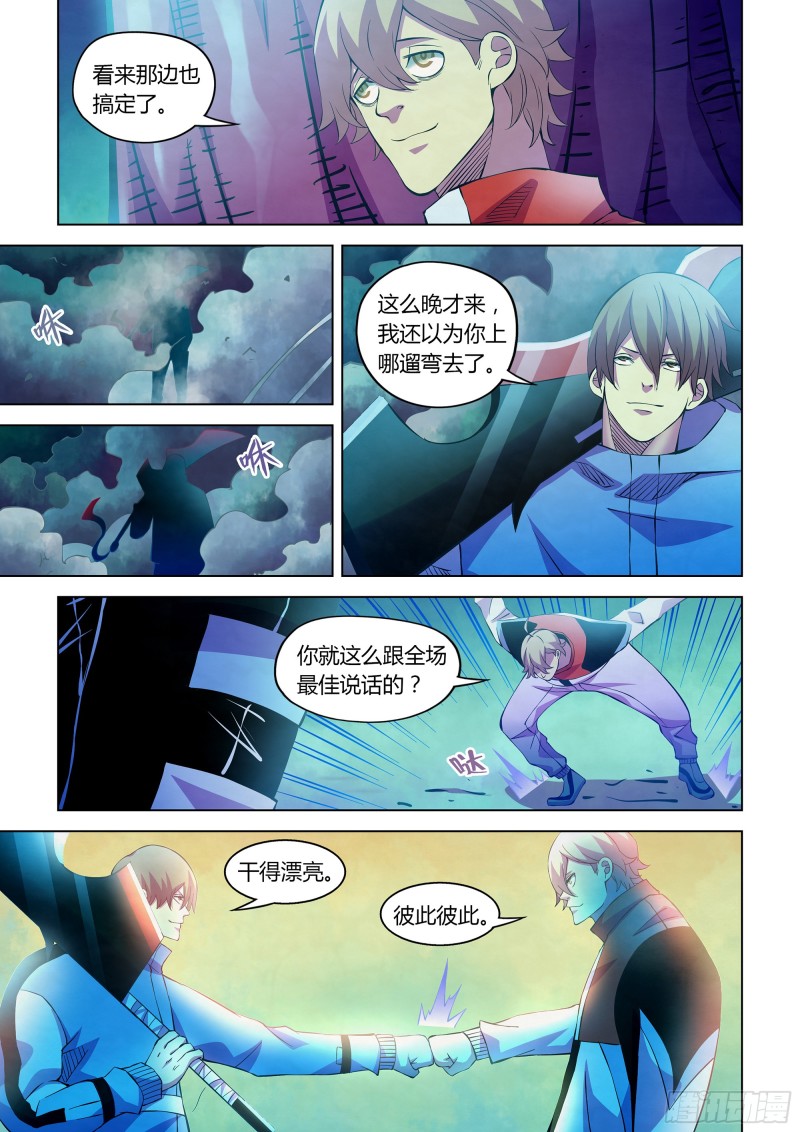 末世凡人韩漫全集-第231话无删减无遮挡章节图片 