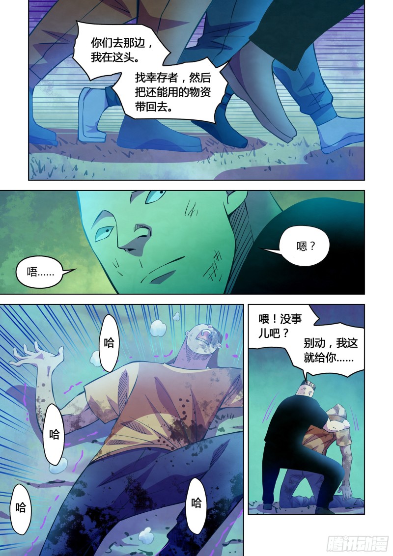 末世凡人韩漫全集-第231话无删减无遮挡章节图片 