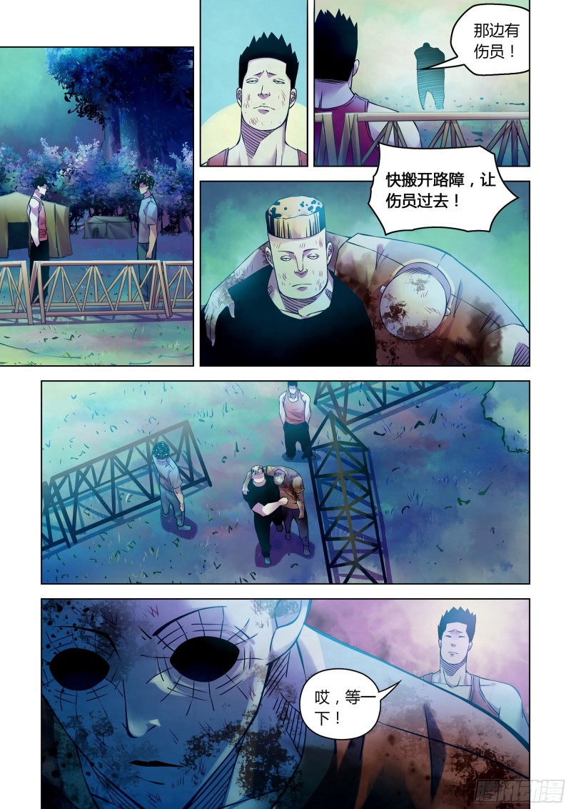 末世凡人韩漫全集-第231话无删减无遮挡章节图片 