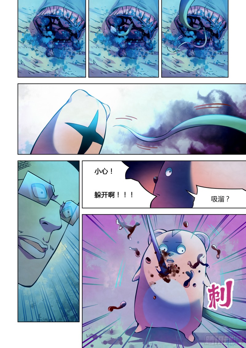 末世凡人韩漫全集-第232话无删减无遮挡章节图片 