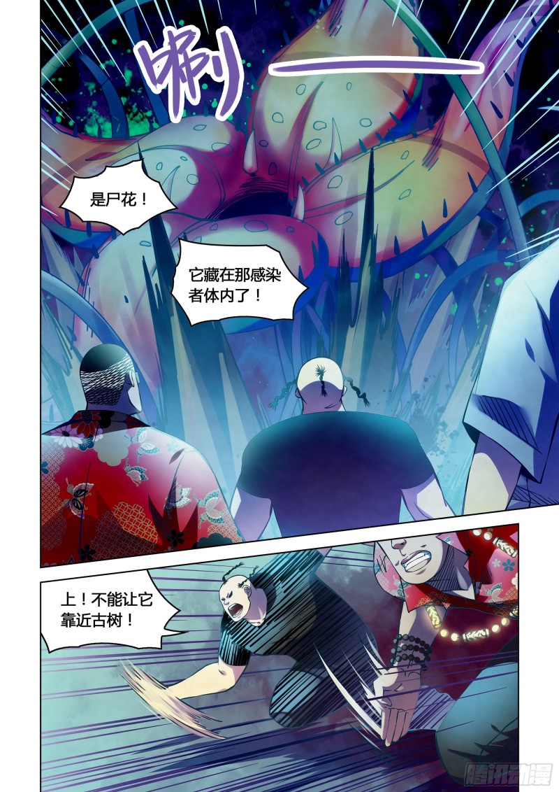 末世凡人韩漫全集-第232话无删减无遮挡章节图片 