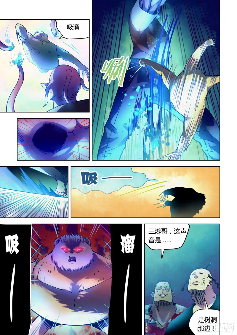 末世凡人韩漫全集-第232话无删减无遮挡章节图片 