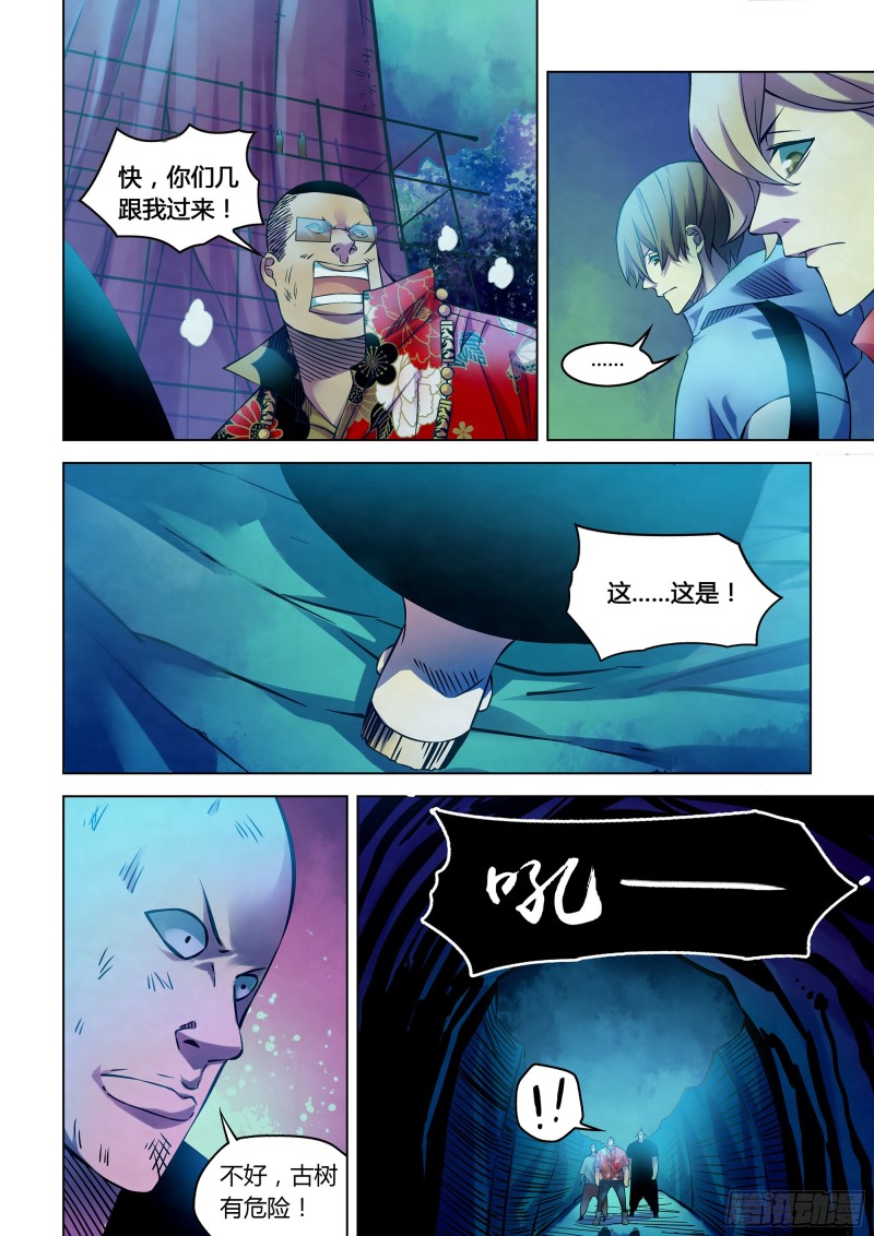末世凡人韩漫全集-第232话无删减无遮挡章节图片 