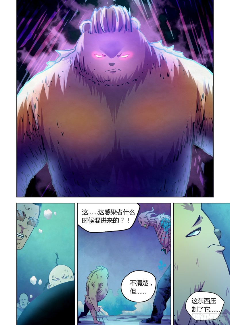 末世凡人韩漫全集-第232话无删减无遮挡章节图片 