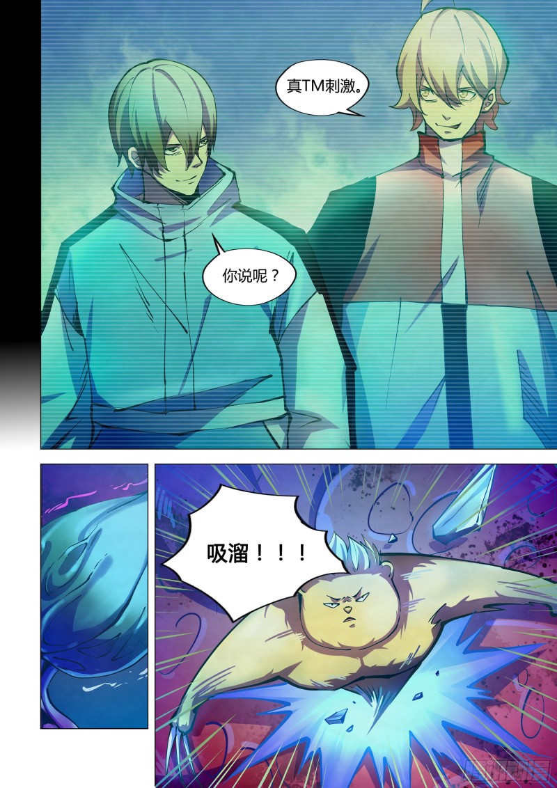 末世凡人韩漫全集-第233话无删减无遮挡章节图片 