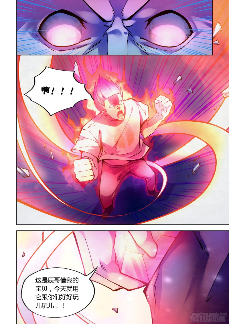 末世凡人韩漫全集-第234话无删减无遮挡章节图片 