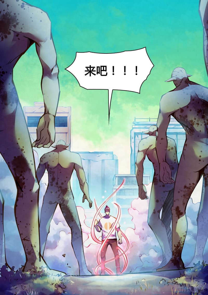 末世凡人韩漫全集-第234话无删减无遮挡章节图片 