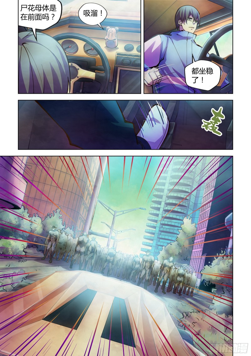末世凡人韩漫全集-第234话无删减无遮挡章节图片 