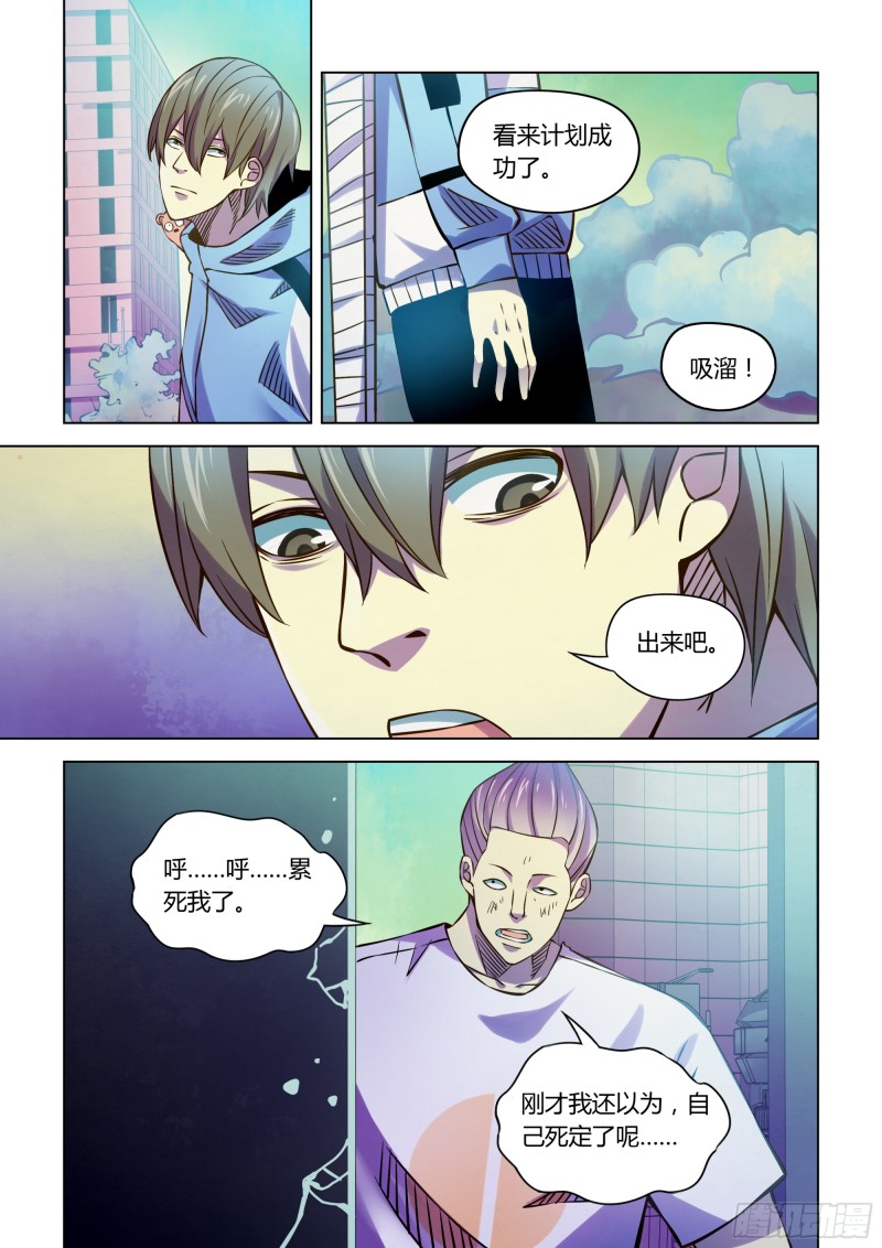 末世凡人韩漫全集-第236话无删减无遮挡章节图片 