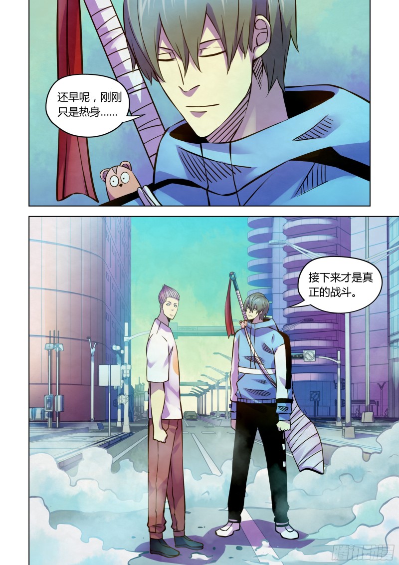 末世凡人韩漫全集-第236话无删减无遮挡章节图片 