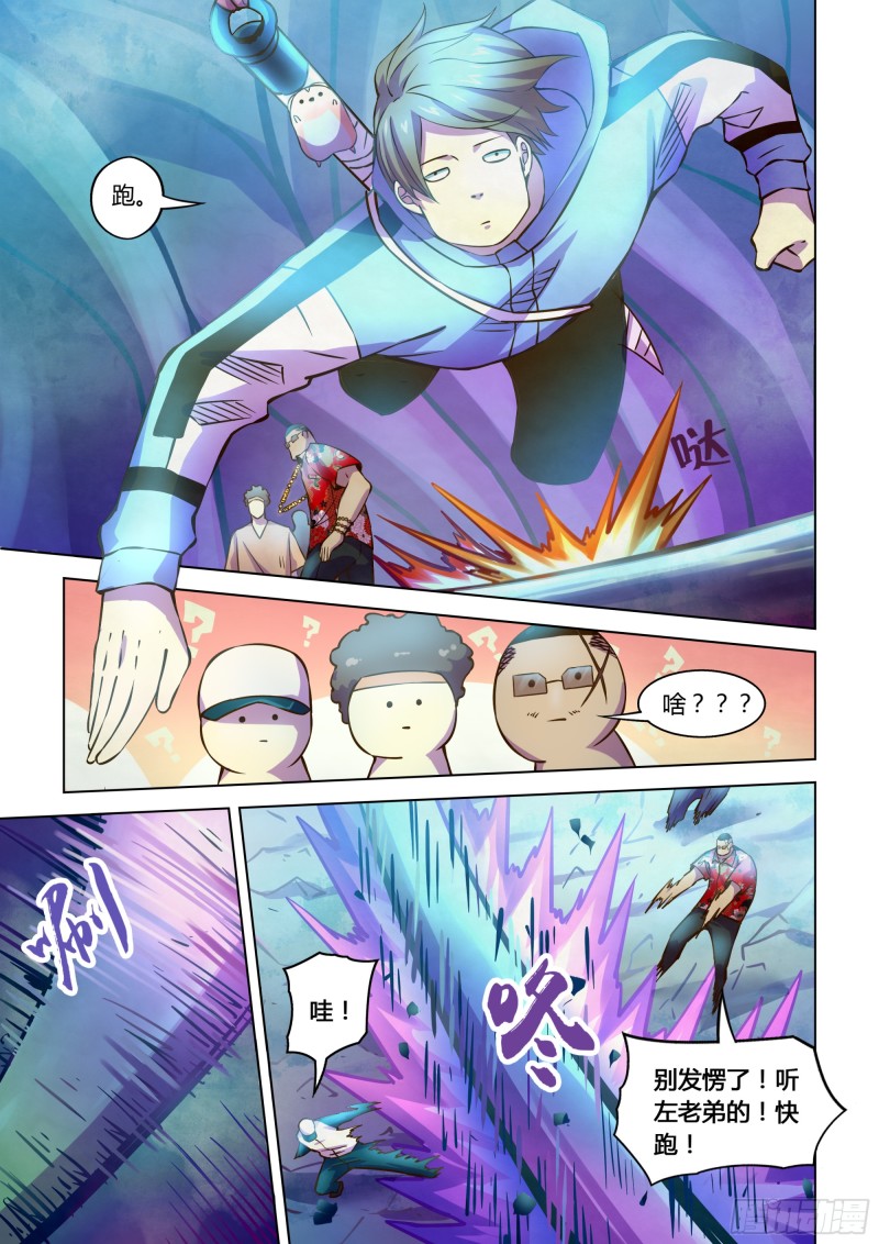 末世凡人韩漫全集-第236话无删减无遮挡章节图片 