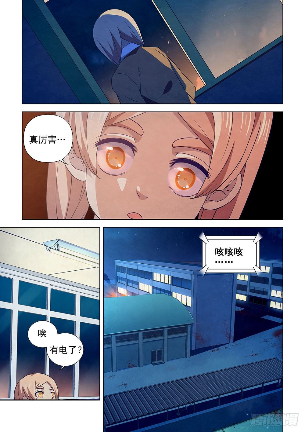 末世凡人韩漫全集-第25话无删减无遮挡章节图片 