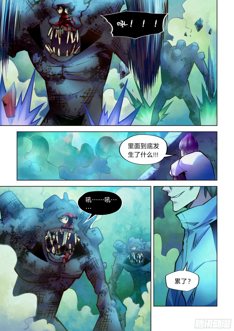 末世凡人韩漫全集-第238话无删减无遮挡章节图片 