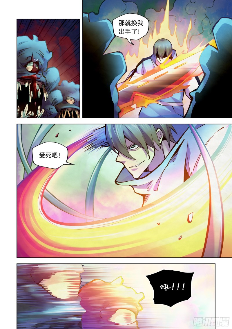 末世凡人韩漫全集-第238话无删减无遮挡章节图片 
