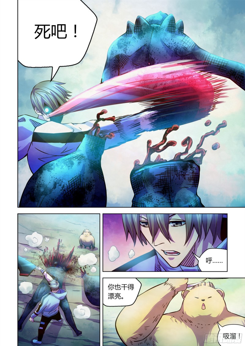 末世凡人韩漫全集-第240话无删减无遮挡章节图片 