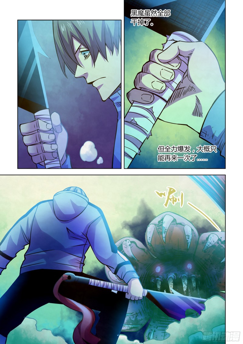 末世凡人韩漫全集-第240话无删减无遮挡章节图片 